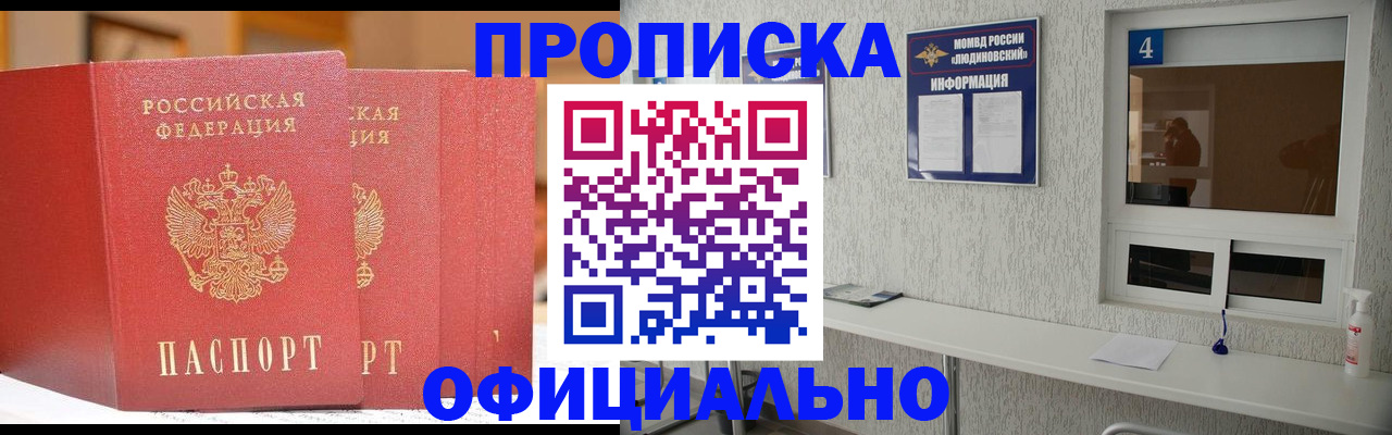 временная регистрация 2025 в Таштаголе